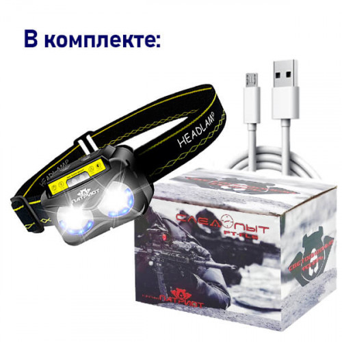Яркий налобный фонарь с сенсором движения PT-FLG33