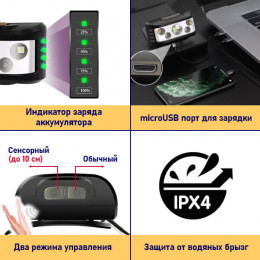 Аккумуляторный фонарь с датчиком движения FLG38 (XPG)