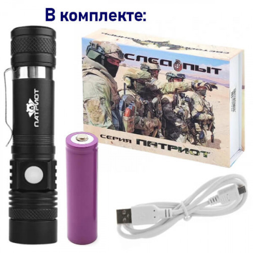 Ручной фонарь Следопыт PT-FLR12 (Zoom + индикатор заряда)