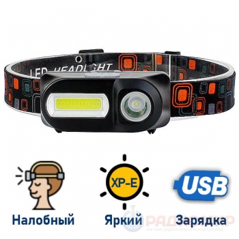 Налобный фонарь с USB зарядкой Следопыт ST-FLG07