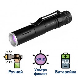 Ультрафиолетовый фонарь FLR13 Ультрафиолетовый фонарь FLR13