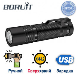 Ручной фонарь на каждый день Boruit V8 (L2)
