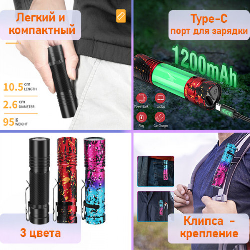 Универсальный мощный EDC фонарь с TypeC зарядкой BORUiT V8