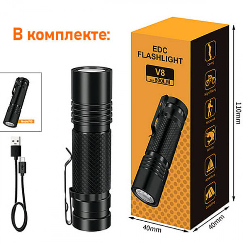 Универсальный мощный EDC фонарь с TypeC зарядкой BORUiT V8
