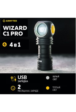 Фонарь Armytek Wizard C1 Pro Magnet USB