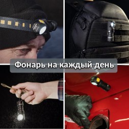 Фонарь Armytek Wizard C1 WRG Белый
