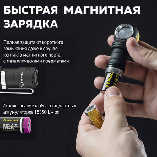 Armytek Wizard C1 Pro Magnet USB — Холодный и Тёплый Белый