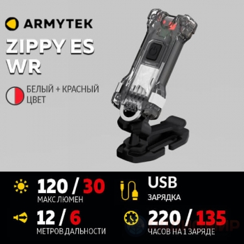 Armytek Zippy Extended Set WR — компактный белый и красный свет