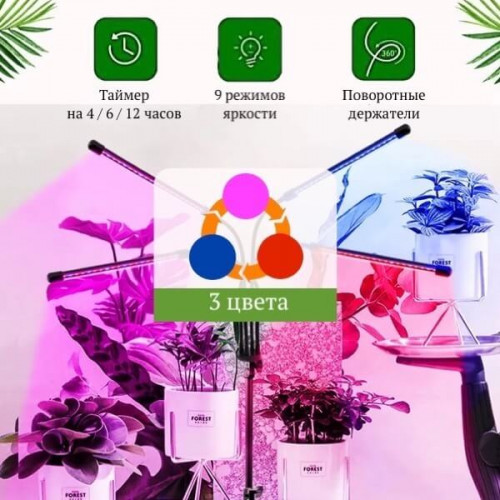 Фитолампа для растений и рассады, на штативе OG-LDP07 Огонек (40Вт)