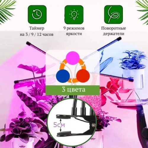 Светодиодная фитолампа для растений и рассады, на прищепке, OG-LDP08 Огонек