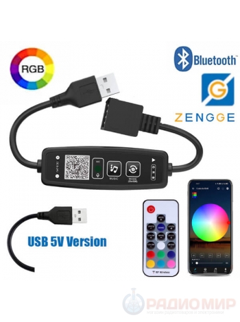 USB контроллер RGB 4pin, для ленты 5V, Bluetooth, +пульт, LDL42