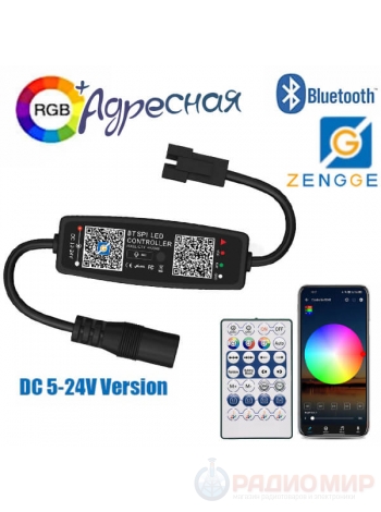 Bluetooth контроллер для адресной ленты, 3pin, 12-24В, пульт, OG-LDL43