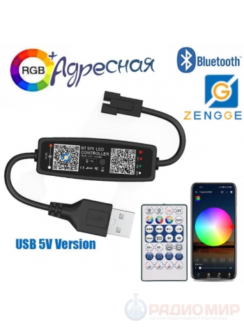 Bluetooth контроллер для адресной ленты, 3pin, USB 5V, пульт, OG-LDL43