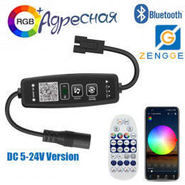 Контроллер адресный RGB, BT, 12-24V или USB (без пульта) LDL44