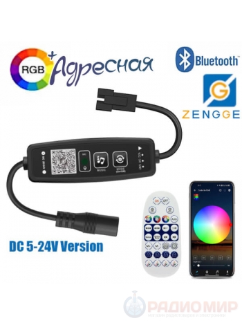 Bluetooth контроллер для адресной ленты, 3пин, 12-24В, пульт, OG-LDL44