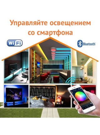 Контроллер для RGBW ленты, WiFi LDL23