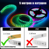 Светодиодная лента WS2811, 60 диодов/метр, 12 В, RGB, IP30, 5метров.