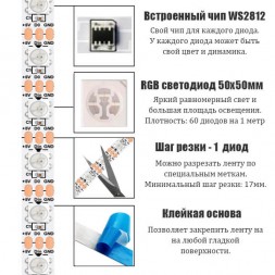  Aдресная LED лента 60шт/м, 5В, IP65, 5метров