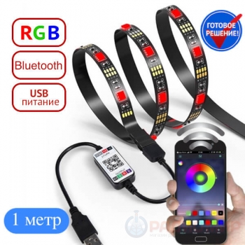 Bluetooth RGB лента 1 метр OG-LDL06