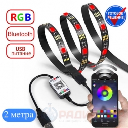 Светодиодная RGB лента Bluetooth 2 метра OG-LDL07-5050