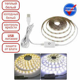 LED лента с пультом, USB, 30 см, LDL10