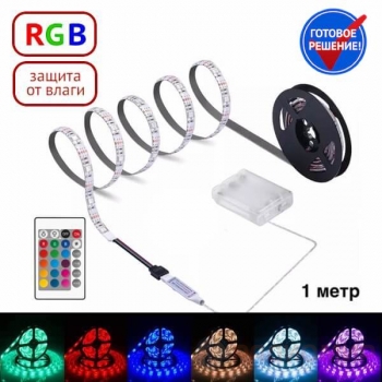 RGB LED лента на батарейках 1метр OG-LDL19-5050