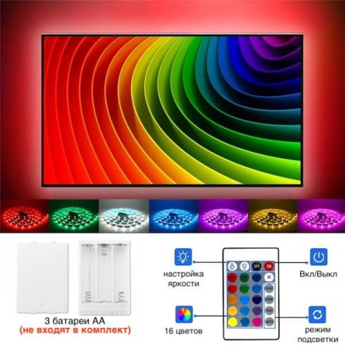 RGB LED лента на батарейках 1метр OG-LDL19-5050