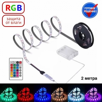 RGB led лента на батарейках 2метра OG-LDL20-5050