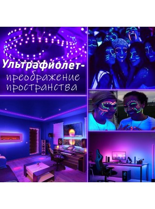 Ультрафиолетовая LED лента USB, 3м / 5м, LDL20 Ультрафиолетовая LED лента USB, 3м / 5м, LDL20