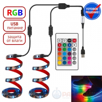 Комплект светодиодной RGB ленты 2х0,5 метра, питание по USB, OG-LDL17