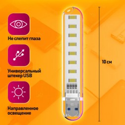 USB светильник 2W 8LED C6