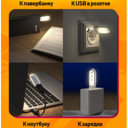 USB светильник 1.5W 3LED С6
