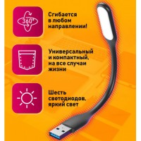 USB светильник гибкий 6LED C7