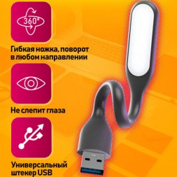 USB светильник гибкий 6LED C7