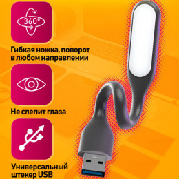USB светильник гибкий 6LED C7