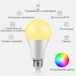 LED умная WiFi RGB лампа, Tuya, E27, HOS10