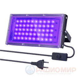  Ультрафиолетовый прожектор, 50Вт, LDP49B