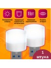 USB LED светильник для ноутбука, теплый холодный белый, C5