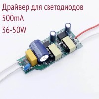 Драйвер 500mA 60-80V 36-50W