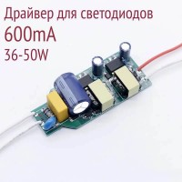 Драйвер 600mA 60-80V 36-50W