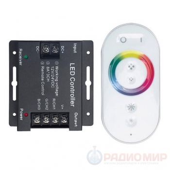 Ecola LED RGB RF controller 24A 12V, с кольцевым сенсорным радиопультом