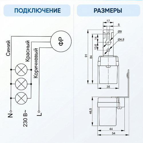 Фотореле Smartbuy SBL-FR-600 6 А IP44