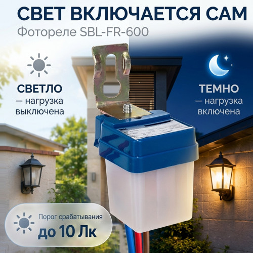 Фотореле Smartbuy SBL-FR-600 6 А IP44