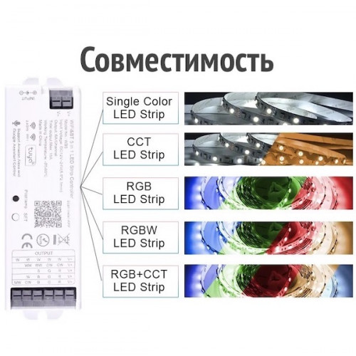 LED контроллер Tuya Smart Life, WiFi+BT, 5 в 1, WB5
