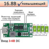 Модуль заряда 4-х Li-Ion аккумуляторов 16.8 В, Type-C 5 В, DDTCCRUB