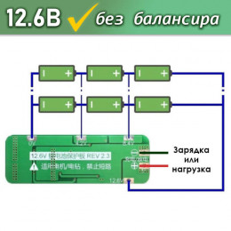 BMS 3S Li-ion  20A плата защиты