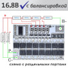 Плата BMS 4S 100А 16.8 Вольт для балансировки, защиты и зарядки Li-ion аккумуляторов 18650, 21700, 26650