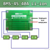 BMS 4S плата защиты для сборки из 4-х литиевых или полимерных аккумуляторов