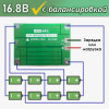 BMS 4S плата защиты для сборки из 4-х литиевых или полимерных аккумуляторов