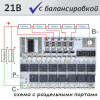 Плата защиты BMS 5S 60-80 А с функцией балансировки для сборки от 3 до 5 аккумуляторов QS-B305ABL-50А